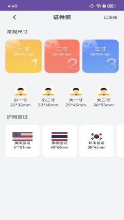 初照相机app下载
