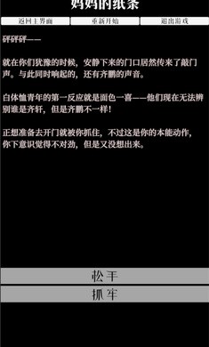 规则脱出2024最新版下载3