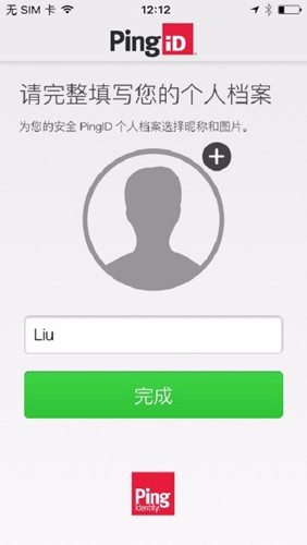 PingID官方正版下载3