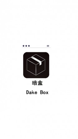 Dakebox免费追剧软件4