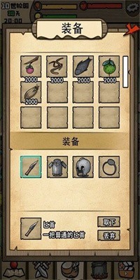 不老泉传说手游最新版下载2
