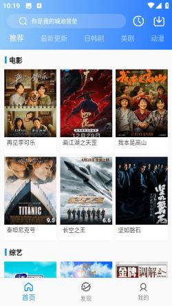 蓝月影视app免费下载安装