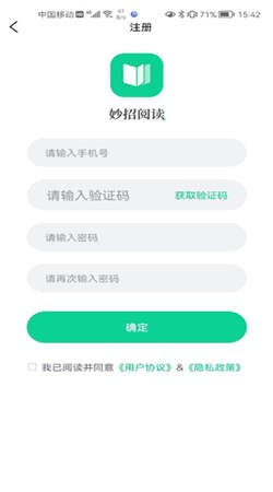 妙招阅读器下载手机版2