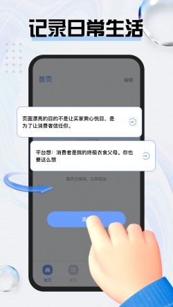 旺旺商聊安卓版1