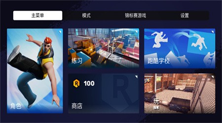 跑酷模拟器手游免费下载