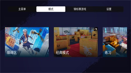 跑酷模拟器手游免费下载