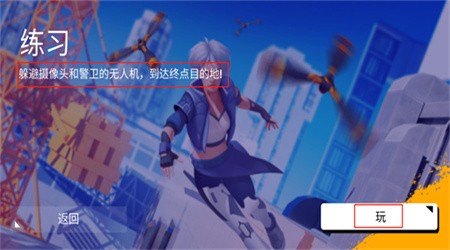 跑酷模拟器手游免费下载