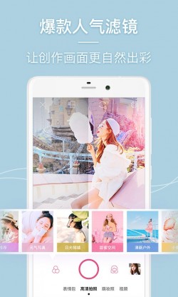 美人相机免费下载安装2