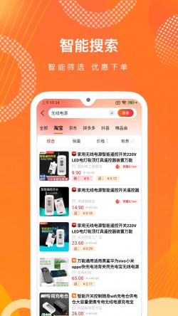 猎豆优选官方版1