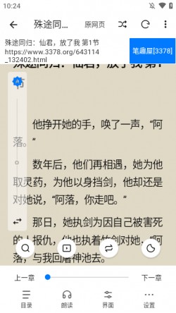 笔趣小说完美版下载1
