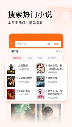 头条搜索极速版下载安装1
