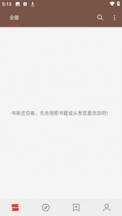 开源阅读书源合集最新版4