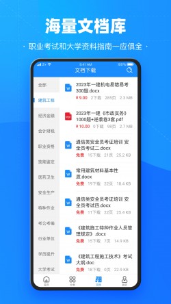 考试宝app下载安装2