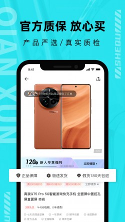 千循app官方下载2
