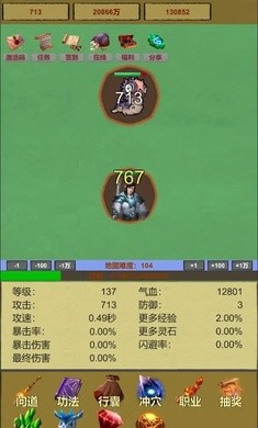 挂机修个仙:无限砍怪抽卡升级2024最新版下载1
