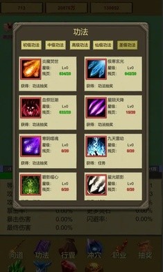 挂机修个仙:无限砍怪抽卡升级2024最新版下载3
