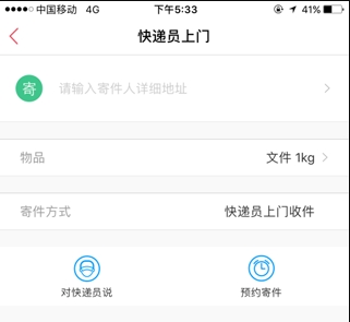 顺丰速运查询单号app下载