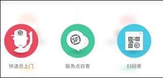 顺丰速运查询单号app下载