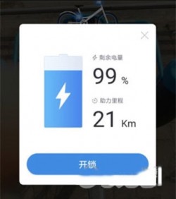 哈罗单车app下载