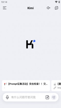 kimi智能助手官方下载3