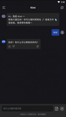 kimi智能助手官方下载
