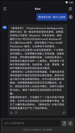 kimi智能助手官方下载