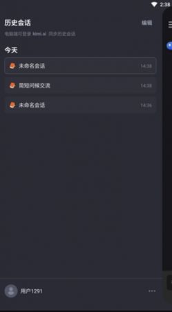 kimi智能助手官方下载