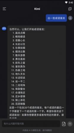 kimi智能助手官方下载