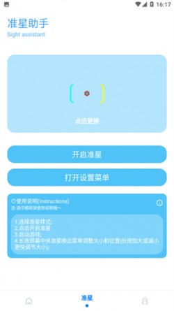 殇痕画质助手120帧和平精英1