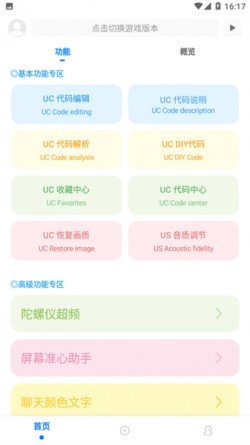 殇痕画质助手120帧和平精英3