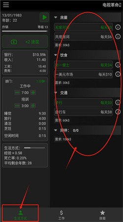 一种正常的放置生活最新版下载