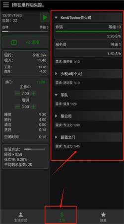 一种正常的放置生活最新版下载