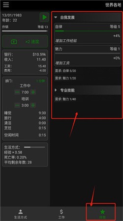 一种正常的放置生活最新版下载