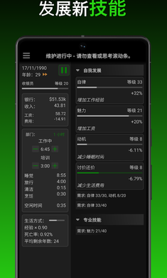 一种正常的放置生活最新版下载1