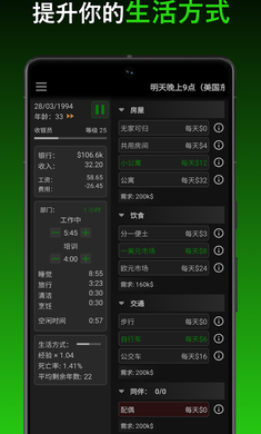一种正常的放置生活最新版下载3