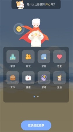 心岛日记app免费下载安装2