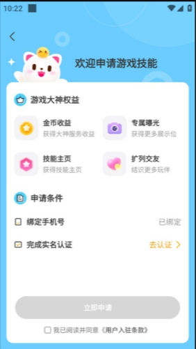 求带官网充值下载