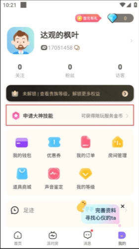 求带官网充值下载
