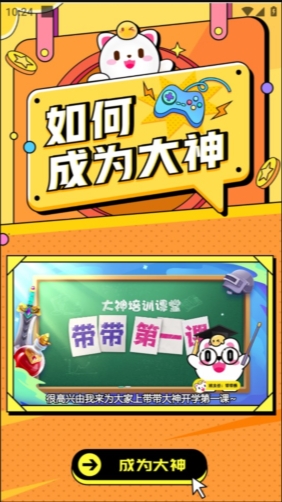 求带官网充值下载