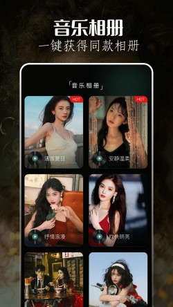 魅影app免费下载安装3