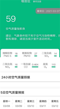 欢乐天气官方版下载4