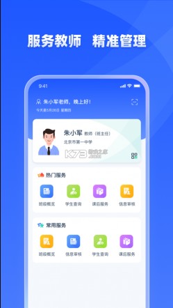 学有优教app下载安装注册激活3