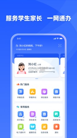 学有优教app下载安装注册激活4