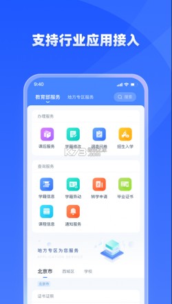 学有优教app下载安装注册激活2