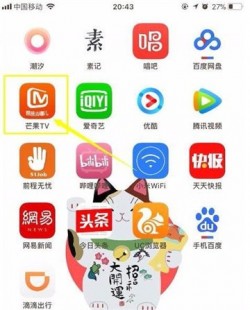 芒果tv下载安装免费