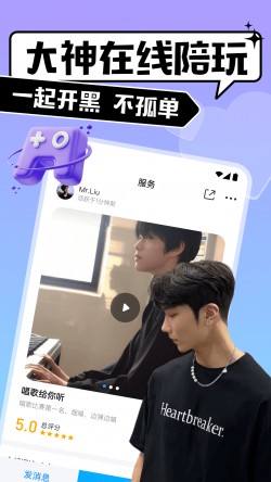 比比陪练官方版免费3