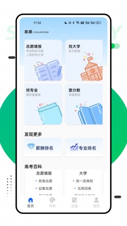 优巡app官网手机下载3