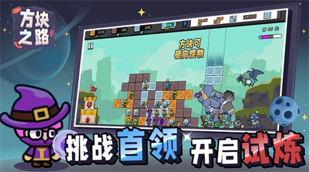 方块之路游戏官方版下载2