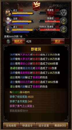 无限挂机传说无限钻石下载4