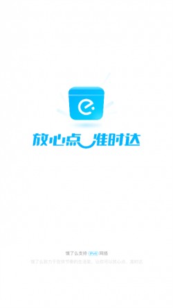 饿了么app下载最新版本1